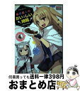 【中古】 アズールレーン　秘書艦とのおいしい時間 高原由作品集 / 高原 由 / 一迅社 [コミック]【宅配便出荷】