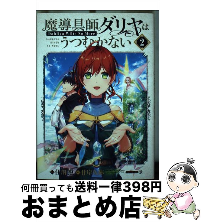 äʤޡޤȤŹ㤨֡š ƳեϤĤफʤ DahliyaWiltsNoMore 2 / Ŵߵ, ت,  / ޥåǥ [ߥå]ؽв١ۡפβǤʤ376ߤˤʤޤ