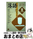 著者：山本 進出版社：三省堂サイズ：単行本ISBN-10：4385410585ISBN-13：9784385410586■通常24時間以内に出荷可能です。※繁忙期やセール等、ご注文数が多い日につきましては　発送まで72時間かかる場合があります。あらかじめご了承ください。■宅配便(送料398円)にて出荷致します。合計3980円以上は送料無料。■ただいま、オリジナルカレンダーをプレゼントしております。■送料無料の「もったいない本舗本店」もご利用ください。メール便送料無料です。■お急ぎの方は「もったいない本舗　お急ぎ便店」をご利用ください。最短翌日配送、手数料298円から■中古品ではございますが、良好なコンディションです。決済はクレジットカード等、各種決済方法がご利用可能です。■万が一品質に不備が有った場合は、返金対応。■クリーニング済み。■商品画像に「帯」が付いているものがありますが、中古品のため、実際の商品には付いていない場合がございます。■商品状態の表記につきまして・非常に良い：　　使用されてはいますが、　　非常にきれいな状態です。　　書き込みや線引きはありません。・良い：　　比較的綺麗な状態の商品です。　　ページやカバーに欠品はありません。　　文章を読むのに支障はありません。・可：　　文章が問題なく読める状態の商品です。　　マーカーやペンで書込があることがあります。　　商品の痛みがある場合があります。