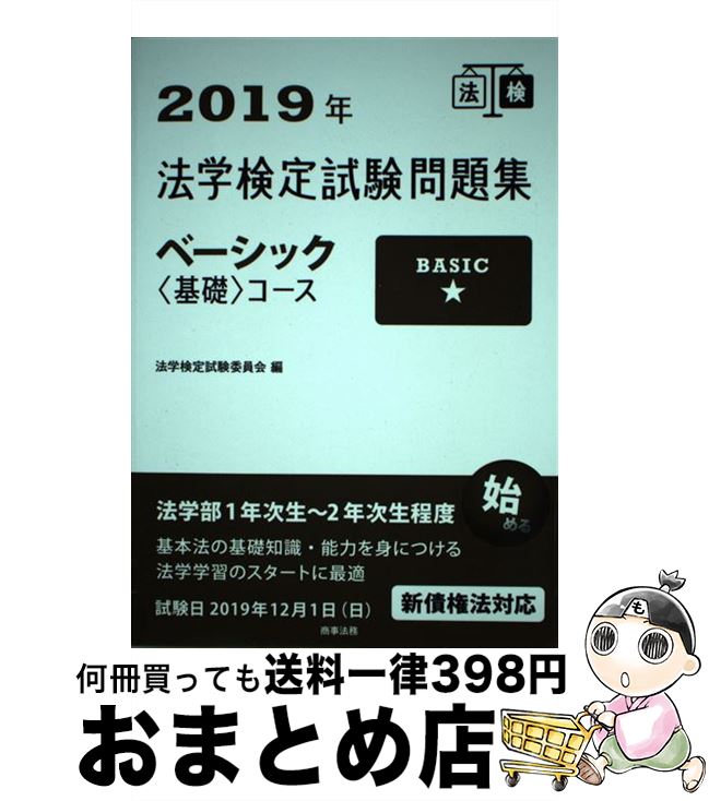š ˡظ꽸١åҴáӥ 2019ǯ / ˡظѰ / ˡ̳ [ñ]ؽв١