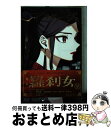 【中古】 アクタージュ Vol．11 / 宇佐崎 しろ / 集英社 [コミック]【宅配便出荷】