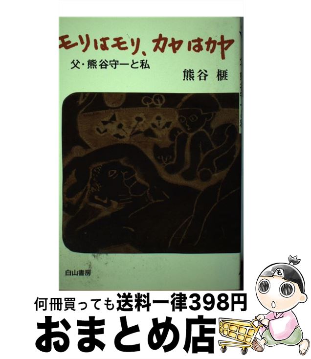 äʤޡޤȤŹ㤨֡š ϥꡢϥ 㡦ëȻ / ë  / 򻳽˼ [ñ]ؽв١ۡפβǤʤ304ߤˤʤޤ