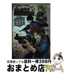 【中古】 戦場のヴァルキュリア2ガリア王立士官学校兵科将校養成読本 / 講談社 / 講談社 [コミック]【宅配便出荷】