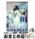 著者：晴屋 うまこ出版社：KADOKAWAサイズ：コミックISBN-10：4040647866ISBN-13：9784040647869■こちらの商品もオススメです ● 不幸中のしあわせ / エンゾウ / ホーム社 [コミック] ● ジョーカーの甘い嘘 / 南月 ゆう / リブレ [コミック] ● 王子の箱庭 / 緒川 千世 / 大洋図書 [コミック] ● プリンスオブサハラ / 新田 祐克 / リブレ出版 [コミック] ● 弟じゃいられない！！ / 南月 ゆう / リブレ出版 [コミック] ● オトナごっこ！ / 南月 ゆう / 芳文社 [コミック] ● 鬼の餌じゃありません / 紫妲たかゆき / 祥伝社 [コミック] ● 月が欠ければ恋は満ち / 佐崎いま+高瀬ろく / KADOKAWA [コミック] ● 時の迷子を探して！ / 南月 ゆう / リブレ [コミック] ● 恋ノマテリアル / 南月 ゆう / 芳文社 [コミック] ● すれ違いベジタブル・ガーデン / 晴屋 うまこ / ホーム社 [コミック] ● 拾った猫は肉食でした / 大都社 [コミック] ● 潜在的ラブゲイザー / 久留米 くる / 笠倉出版社 [コミック] ● Patchwork　Family / 冬乃 郁也 / フロンティアワークス [コミック] ● その顔見たら、我慢はできない / 三交社 [コミック] ■通常24時間以内に出荷可能です。※繁忙期やセール等、ご注文数が多い日につきましては　発送まで72時間かかる場合があります。あらかじめご了承ください。■宅配便(送料398円)にて出荷致します。合計3980円以上は送料無料。■ただいま、オリジナルカレンダーをプレゼントしております。■送料無料の「もったいない本舗本店」もご利用ください。メール便送料無料です。■お急ぎの方は「もったいない本舗　お急ぎ便店」をご利用ください。最短翌日配送、手数料298円から■中古品ではございますが、良好なコンディションです。決済はクレジットカード等、各種決済方法がご利用可能です。■万が一品質に不備が有った場合は、返金対応。■クリーニング済み。■商品画像に「帯」が付いているものがありますが、中古品のため、実際の商品には付いていない場合がございます。■商品状態の表記につきまして・非常に良い：　　使用されてはいますが、　　非常にきれいな状態です。　　書き込みや線引きはありません。・良い：　　比較的綺麗な状態の商品です。　　ページやカバーに欠品はありません。　　文章を読むのに支障はありません。・可：　　文章が問題なく読める状態の商品です。　　マーカーやペンで書込があることがあります。　　商品の痛みがある場合があります。