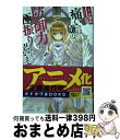 【中古】 痛いのは嫌なので防御力に極振りしたいと思います 3 / 夕蜜柑 狐印 / KADOKAWA [単行本]【宅配便出荷】