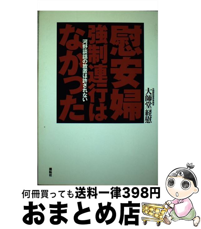 äʤޡޤȤŹ㤨֡š ְضϢԤϤʤä ä֤ϵʤ / Ʋ а / Ÿž [ñ]ؽв١ۡפβǤʤ254ߤˤʤޤ