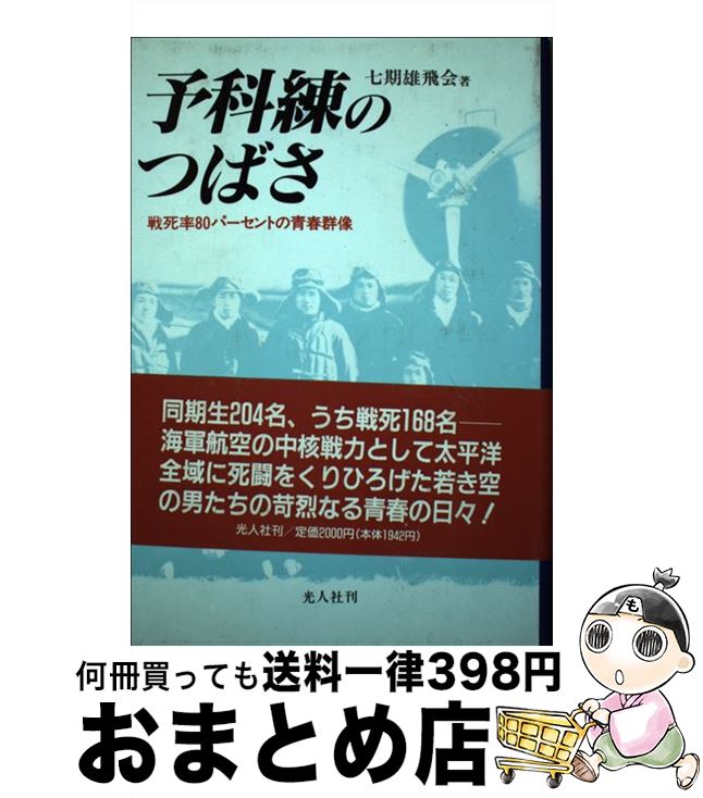 https://thumbnail.image.rakuten.co.jp/@0_mall/mottainaihonpo-omatome/cabinet/08781700/bk6cpu2e17m4ilm5.jpg