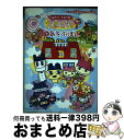 【中古】 いぇー!ふぁみりーイロイロ!たまごっちプラスとあそぶほん バンダイ公式たまごっちbook / エンターブレイン / エンターブレイン [単行本(ソフト...