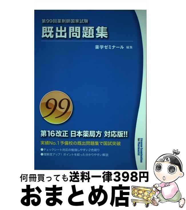 š 99 ޻չȻ 꽸 إߥʡ / / [¾]ؽв١