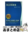 著者：出版社：サイズ：その他ISBN-10：4907368119ISBN-13：9784907368111■通常24時間以内に出荷可能です。※繁忙期やセール等、ご注文数が多い日につきましては　発送まで72時間かかる場合があります。あらかじめ...