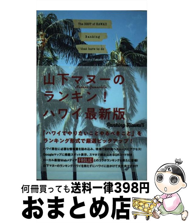 š ޥ̡Υ󥭥󡪥ϥ磻ǿ / ޥ̡ / KADOKAWA [ñ]ؽв١