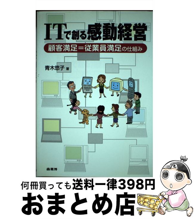 š ITϤ봶ưб ܵ­὾Ȱ­λȤ /  ͪ / ȳ [ñ]ؽв١