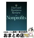  Harvard Business Review on Nonprofits/HARVARD BUSINESS/Harvard Business Review / Harvard Business Review / Harvard Business School Pr 