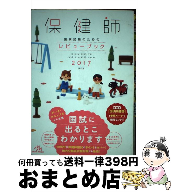 š ݷչȻΤΥӥ塼֥å 2017 / žʳظ / ǥåǥ [ñ]ؽв١