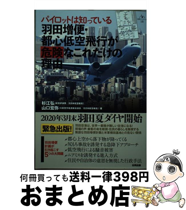 äʤޡޤȤŹ㤨֡š ءԿԤʤͳ ѥåȤΤäƤ /  ,  / Ʊ [ñ]ؽв١ۡפβǤʤ439ߤˤʤޤ