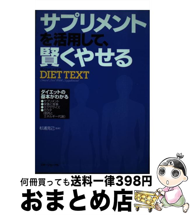 【中古】 サプリメン