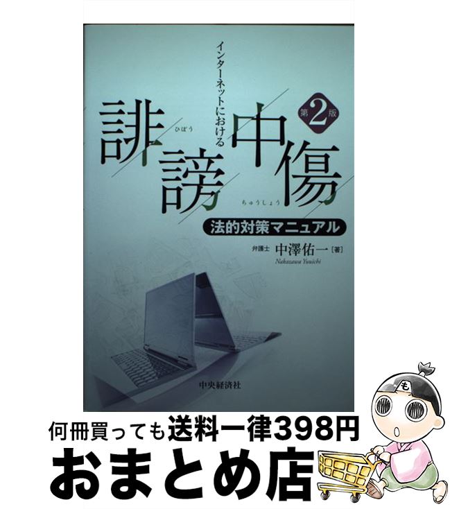 äʤޡޤȤŹ㤨֡š 󥿡ͥåȤˤˡŪкޥ˥奢 2 / ߷ͤ / кѼ [ñ]ؽв١ۡפβǤʤ649ߤˤʤޤ