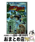 【中古】 はるかかなた 1 / 渡辺 諒 / 集英社クリエイティブ [新書]【宅配便出荷】