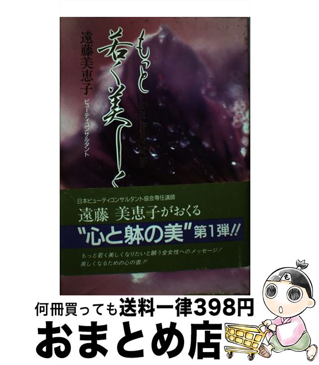 š äȼ㤯 Secretbeautyforyou / ƣ û / ߤ˼ [ñ]ؽв١