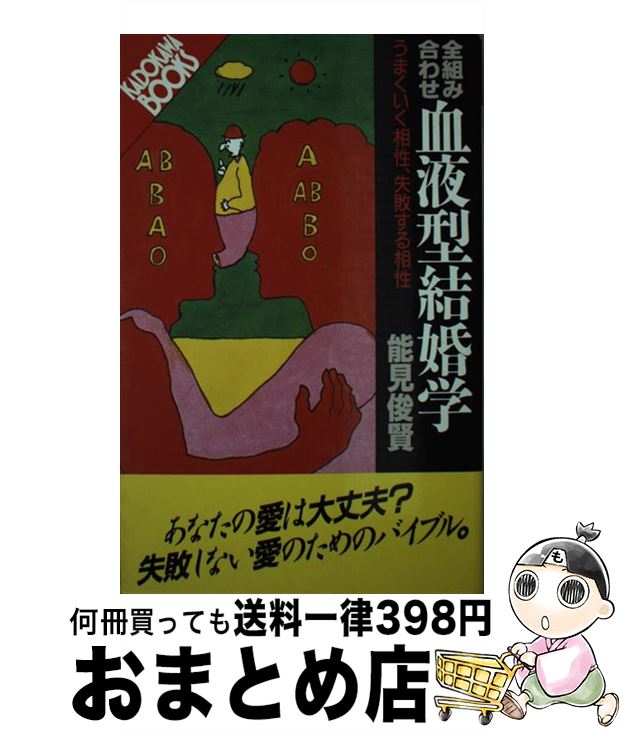 äʤޡޤȤŹ㤨֡š Ȥ߹碌շ뺧 ޤԤ / ǽ Ӹ / KADOKAWA []ؽв١ۡפβǤʤ427ߤˤʤޤ