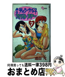 【中古】 ♂ティンクル2♀アイドル☆スター 7 / 遠山 光 / 小学館 [新書]【宅配便出荷】