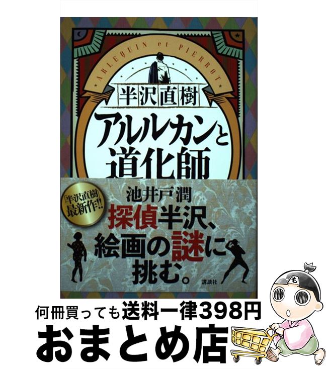 äʤޡޤȤŹ㤨֡š Ⱦľ륫ƻ / Ӱ  / ̼ [ñ]ؽв١ۡפβǤʤ244ߤˤʤޤ