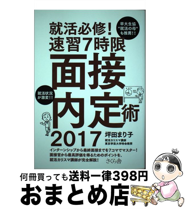 š ɬ®7 2017 /  ޤ /  [ñܡʥեȥС]ؽв١