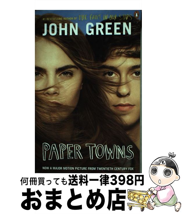 š PAPER TOWNS:MOVIE TIE-IN(B) / John Green / Penguin Books [ڡѡХå]ؽв١