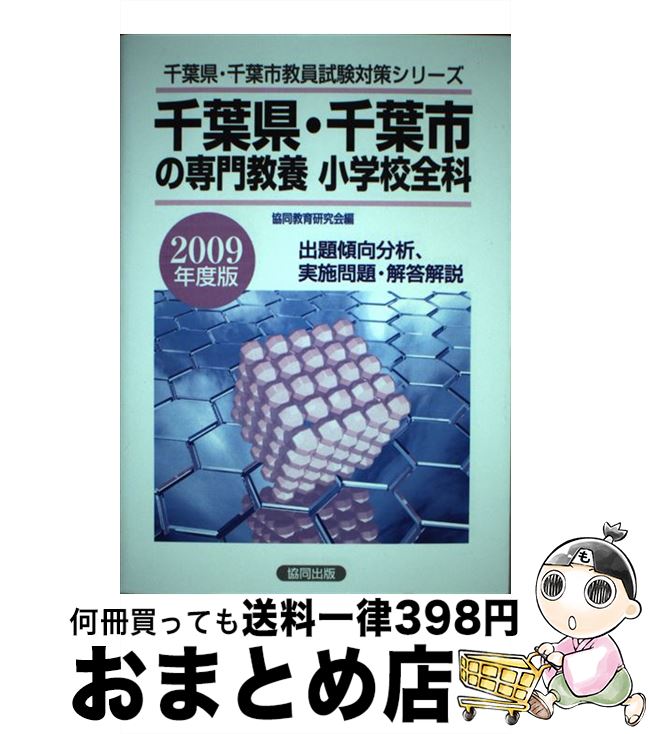 š ոջԤ綵ܾع 2009ǯ / Ʊ / Ʊ [ڡѡХå]ؽв١