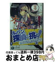 著者：岬 かつみ, れい亜出版社：KADOKAWA/富士見書房サイズ：文庫ISBN-10：4040703308ISBN-13：9784040703305■通常24時間以内に出荷可能です。※繁忙期やセール等、ご注文数が多い日につきましては　発送まで72時間かかる場合があります。あらかじめご了承ください。■宅配便(送料398円)にて出荷致します。合計3980円以上は送料無料。■ただいま、オリジナルカレンダーをプレゼントしております。■送料無料の「もったいない本舗本店」もご利用ください。メール便送料無料です。■お急ぎの方は「もったいない本舗　お急ぎ便店」をご利用ください。最短翌日配送、手数料298円から■中古品ではございますが、良好なコンディションです。決済はクレジットカード等、各種決済方法がご利用可能です。■万が一品質に不備が有った場合は、返金対応。■クリーニング済み。■商品画像に「帯」が付いているものがありますが、中古品のため、実際の商品には付いていない場合がございます。■商品状態の表記につきまして・非常に良い：　　使用されてはいますが、　　非常にきれいな状態です。　　書き込みや線引きはありません。・良い：　　比較的綺麗な状態の商品です。　　ページやカバーに欠品はありません。　　文章を読むのに支障はありません。・可：　　文章が問題なく読める状態の商品です。　　マーカーやペンで書込があることがあります。　　商品の痛みがある場合があります。