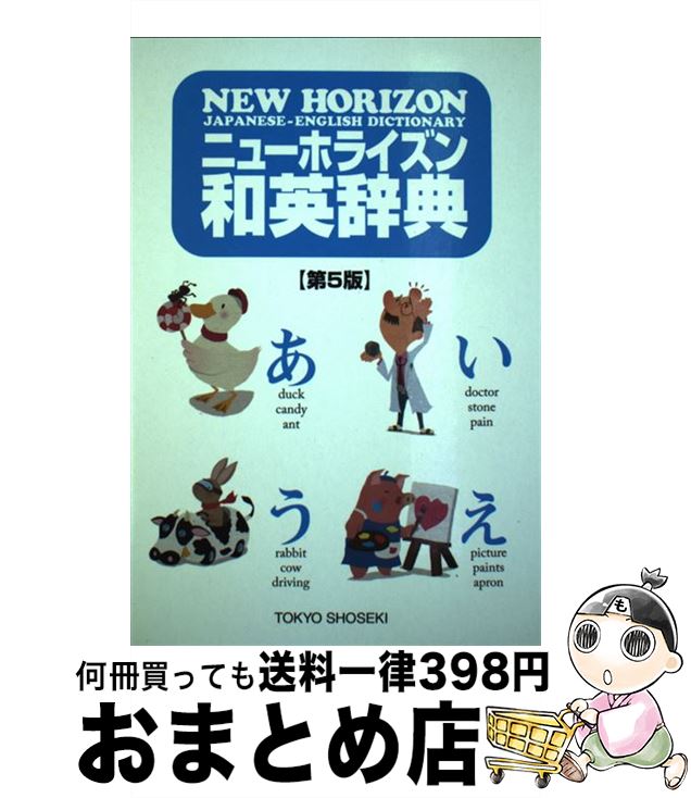 š ˥塼ۥ饤±Ѽŵ 5 /  ,  ʸ,  ŵ /  [ñ]ؽв١