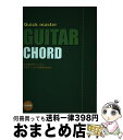 著者：ドレミ楽譜出版社編集部出版社：ドレミ楽譜出版社サイズ：楽譜ISBN-10：4810860590ISBN-13：9784810860597■こちらの商品もオススメです ● A　BEST/CD/AVCD-11950 / 浜崎あゆみ / エイベックス・トラックス [CD] ● ユグドラシル/CD/TFCC-86171 / BUMP OF CHICKEN / トイズファクトリー [CD] ● BACK　BEATs　＃1/CD/JBCJ-1004 / 大黒摩季 / ビーグラム [CD] ● 雪煙チェイス / 東野圭吾 / 実業之日本社 [文庫] ● COSMONAUT/CD/TFCC-86347 / BUMP OF CHICKEN / トイズファクトリー [CD] ● ラプラスの魔女 / 東野 圭吾 / KADOKAWA/角川書店 [ペーパーバック] ● スティーヴィー・ワンダー・ラヴ・ソングス　ライフ～ステイ・ゴールド/CD/POCT-1545 / スティーヴィー・ワンダー / ポリドール [CD] ● OAR/CDシングル（12cm）/TFCC-87047 / SOPHIA / トイズファクトリー [CD] ● メガ・ヒッツ～70s／80sナンバー・ワン・ヒストリー/CD/BVCP-824 / オムニバス, ニルソン, バリー・マニロウ, レイ・パーカー・Jr., ミリ・バニリ, ビリー・オーシャン / BMGビクター [CD] ● orbital　period/CD/TFCC-86245 / BUMP OF CHICKEN / TOY’S FACTORY Inc.(VAP)(M) [CD] ● Kiss　the　Future/CD/TFCC-88075 / SOPHIA / トイズファクトリー [CD] ● マテリアル/CD/TFCC-88139 / SOPHIA / トイズファクトリー [CD] ● A　BEST　2-BLACK-/CD/AVCD-23263 / 浜崎あゆみ / エイベックス・トラックス [CD] ● 人生を成功させるための「80対20」革命！ / リチャード コッチ, Richard Koch, 門田 美鈴 / ダイヤモンド社 [単行本] ● 社員稼業 仕事のコツ・人生の味 / 松下 幸之助 / PHP研究所 [単行本] ■通常24時間以内に出荷可能です。※繁忙期やセール等、ご注文数が多い日につきましては　発送まで72時間かかる場合があります。あらかじめご了承ください。■宅配便(送料398円)にて出荷致します。合計3980円以上は送料無料。■ただいま、オリジナルカレンダーをプレゼントしております。■送料無料の「もったいない本舗本店」もご利用ください。メール便送料無料です。■お急ぎの方は「もったいない本舗　お急ぎ便店」をご利用ください。最短翌日配送、手数料298円から■中古品ではございますが、良好なコンディションです。決済はクレジットカード等、各種決済方法がご利用可能です。■万が一品質に不備が有った場合は、返金対応。■クリーニング済み。■商品画像に「帯」が付いているものがありますが、中古品のため、実際の商品には付いていない場合がございます。■商品状態の表記につきまして・非常に良い：　　使用されてはいますが、　　非常にきれいな状態です。　　書き込みや線引きはありません。・良い：　　比較的綺麗な状態の商品です。　　ページやカバーに欠品はありません。　　文章を読むのに支障はありません。・可：　　文章が問題なく読める状態の商品です。　　マーカーやペンで書込があることがあります。　　商品の痛みがある場合があります。