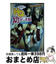 【中古】 ズッ友 HQ幼なじみ組 同人誌アンソロジー / じっぷ 天元コウ 甘野まよ 狛木 炭酸水 ぱち はるい まさば 木炭 森村かおる ユキ らうりー / 三 [コミック]【宅配便出荷】