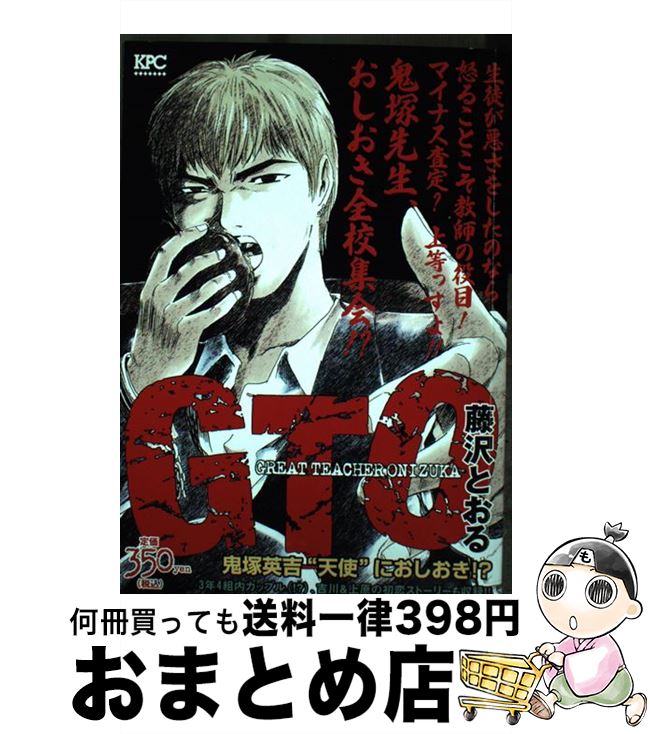 楽天市場】鬼塚英吉(本・雑誌・コミック)の通販 楽天市場】鬼塚英吉(本・雑誌・コミック)の通販