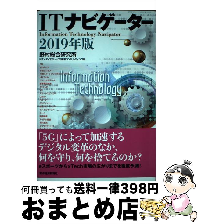 š ITʥӥ 2019ǯ / ¼縦 ICTǥӥȥ󥵥ƥ / ηкѿ [ñ]...