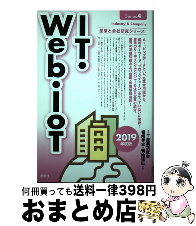 š ITWebIoT 2019ǯ / ITȸ ºˡϿ / ؼ [ñܡʥեȥС]ؽв١