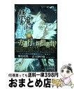  とある魔術の禁書目録 24 / 鎌池和馬, 近木野中哉, はいむらきよたか / スクウェア・エニックス 