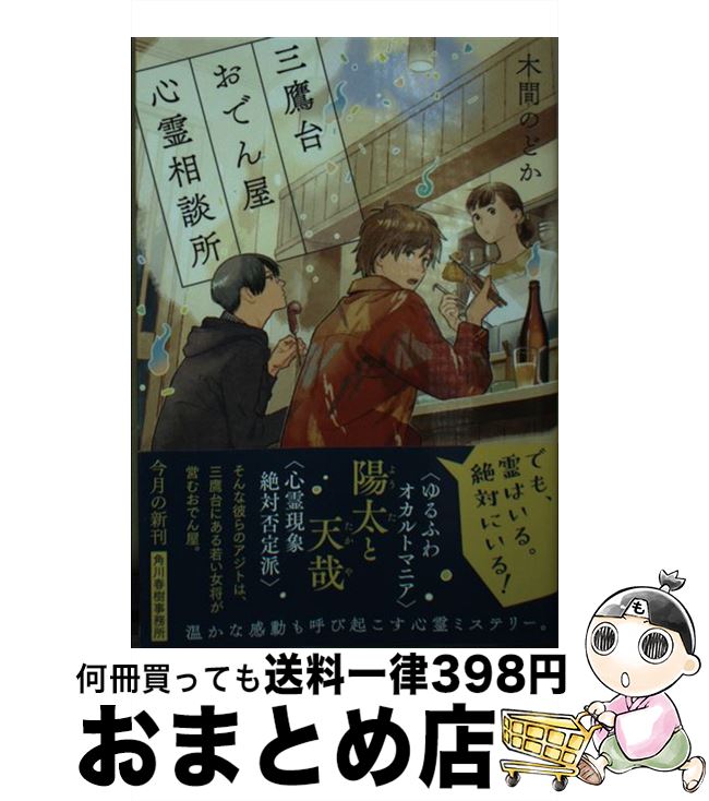 äʤޡޤȤŹ㤨֡š 椪Ǥ󲰿̽ / ڴ֤Τɤ / ռ̳ [ʸ]ؽв١ۡפβǤʤ352ߤˤʤޤ