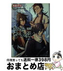 【中古】 薄桜鬼雪華録 宵 / 矢島さら, 冨士原良 / エンターブレイン [文庫]【宅配便出荷】