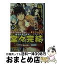  織田信奈の野望全国版 22 / 春日 みかげ, みやま 零 / KADOKAWA 