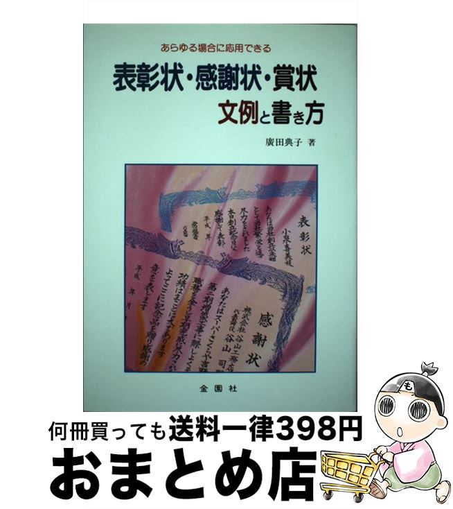 äʤޡޤȤŹ㤨֡š ɽվ޾ʸȽ ˱ѤǤʸ / ע ŵ /  [ñ]ؽв١ۡפβǤʤ354ߤˤʤޤ