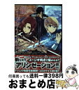 【中古】 ソードアート・オンライン アリシゼーションリコリス 001 / 緋呂河 とも, abec, バンダイナムコエンターテインメント / KADOKAWA ...