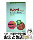 yÁz Word@2007{U֗U Windows@Vista /  Oq / R~jP[VY [Ps{i\tgJo[j]yz֏oׁz