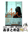 著者：アイリス チュウ, 鄭 仲嵐出版社：文藝春秋サイズ：単行本ISBN-10：416391286XISBN-13：9784163912868■こちらの商品もオススメです ● 大きな森の小さな家 / ローラ・インガルス・ワイルダー, ガース・ウィリアムズ, 恩地 三保子 / 福音館書店 [単行本] ● 「超」整理法 続 / 野口 悠紀雄 / 中央公論新社 [新書] ● 中原中也詩集 改訂版 / 中原 中也, 大岡 昇平 / 彌生書房 [単行本] ● 高村光太郎詩集 / 北川太一 / 旺文社 [単行本] ● ユングの心理学 / 秋山 さと子 / 講談社 [新書] ● 夜の写本師 / 乾石 智子 / 東京創元社 [文庫] ● 国民の文明史 / 中西 輝政 / 扶桑社 [単行本] ● 中国の思想 第9巻 改訂増補 / 久米 旺生 / 徳間書店 [単行本] ● 日本の詩歌 21 新訂版 / 金子 光晴 / 中央公論新社 [単行本] ● ペレストロイカ / ミハイル ゴルバチョフ, 田中 直毅 / 講談社 [単行本] ● はじまりのレーニン / 中沢 新一 / 岩波書店 [単行本] ● 手業に学べ 地の巻 / 塩野 米松 / 小学館 [単行本] ● はじめての死海写本 / 土岐 健治 / 講談社 [新書] ● 哀歌 / 遠藤 周作 / 講談社 [文庫] ● ドラッカーの講義 マネジメント・経済・未来について話そう 1991ー2003 / P. F. ドラッカー, リック ワルツマン, 宮本 喜一 / アチーブメント出版 [単行本] ■通常24時間以内に出荷可能です。※繁忙期やセール等、ご注文数が多い日につきましては　発送まで72時間かかる場合があります。あらかじめご了承ください。■宅配便(送料398円)にて出荷致します。合計3980円以上は送料無料。■ただいま、オリジナルカレンダーをプレゼントしております。■送料無料の「もったいない本舗本店」もご利用ください。メール便送料無料です。■お急ぎの方は「もったいない本舗　お急ぎ便店」をご利用ください。最短翌日配送、手数料298円から■中古品ではございますが、良好なコンディションです。決済はクレジットカード等、各種決済方法がご利用可能です。■万が一品質に不備が有った場合は、返金対応。■クリーニング済み。■商品画像に「帯」が付いているものがありますが、中古品のため、実際の商品には付いていない場合がございます。■商品状態の表記につきまして・非常に良い：　　使用されてはいますが、　　非常にきれいな状態です。　　書き込みや線引きはありません。・良い：　　比較的綺麗な状態の商品です。　　ページやカバーに欠品はありません。　　文章を読むのに支障はありません。・可：　　文章が問題なく読める状態の商品です。　　マーカーやペンで書込があることがあります。　　商品の痛みがある場合があります。