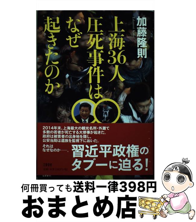 äʤޡޤȤŹ㤨֡š 峤36ͰϤʤΤ / ƣ δ§ / ʸ麽ս [ñ]ؽв١ۡפβǤʤ245ߤˤʤޤ