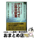 著者：どおくまんプロ出版社：エイジア出版サイズ：単行本ISBN-10：4871700569ISBN-13：9784871700566■通常24時間以内に出荷可能です。※繁忙期やセール等、ご注文数が多い日につきましては　発送まで72時間かかる場合があります。あらかじめご了承ください。■宅配便(送料398円)にて出荷致します。合計3980円以上は送料無料。■ただいま、オリジナルカレンダーをプレゼントしております。■送料無料の「もったいない本舗本店」もご利用ください。メール便送料無料です。■お急ぎの方は「もったいない本舗　お急ぎ便店」をご利用ください。最短翌日配送、手数料298円から■中古品ではございますが、良好なコンディションです。決済はクレジットカード等、各種決済方法がご利用可能です。■万が一品質に不備が有った場合は、返金対応。■クリーニング済み。■商品画像に「帯」が付いているものがありますが、中古品のため、実際の商品には付いていない場合がございます。■商品状態の表記につきまして・非常に良い：　　使用されてはいますが、　　非常にきれいな状態です。　　書き込みや線引きはありません。・良い：　　比較的綺麗な状態の商品です。　　ページやカバーに欠品はありません。　　文章を読むのに支障はありません。・可：　　文章が問題なく読める状態の商品です。　　マーカーやペンで書込があることがあります。　　商品の痛みがある場合があります。