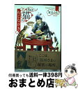 著者：夏目 くも出版社：プランタン出版サイズ：コミックISBN-10：4829686359ISBN-13：9784829686355■こちらの商品もオススメです ● いいもんわるもん / 山田パピコ / 芳文社 [コミック] ● 白い朝に 上 / ふゅーじょんぷろだくと [コミック] ● 脳イキ絶頂ASMR / 因幡 / 東京漫画社 [コミック] ● きもちいいこと、教えて？ / 秋芳 ぴぃこ / KADOKAWA [コミック] ● 覆面係長リターンズ / 斑目 ヒロ / 新書館 [コミック] ● 悪夢か淫夢 / 山葵 マグロ / リブレ [コミック] ● オオカミくんお届けです！ / 古賀てっ子 / オーバーラップ [単行本] ● コーリングダーリン、ラスベガス / 十月 / リブレ [コミック] ● 恋する鼓動のその先に / 空緒 / 東京漫画社 [コミック] ● 僕たちは運命に嫌われている / KINACO / 東京漫画社 [コミック] ● エッチしないと解消できない同棲に突入しました / ウチタ マオ / 笠倉出版社 [コミック] ● 真夜中ドライバーズハイ / 河尻 / ブライト出版 [コミック] ● 午前2時のイレギュラー / 円路 / オーバーラップ [単行本] ● 家出キツネは幼馴染とケッコンしたい / 神門 佑哉 / 一迅社 [コミック] ● 瞳に映るブルー / かざみ幸 / 海王社 [コミック] ■通常24時間以内に出荷可能です。※繁忙期やセール等、ご注文数が多い日につきましては　発送まで72時間かかる場合があります。あらかじめご了承ください。■宅配便(送料398円)にて出荷致します。合計3980円以上は送料無料。■ただいま、オリジナルカレンダーをプレゼントしております。■送料無料の「もったいない本舗本店」もご利用ください。メール便送料無料です。■お急ぎの方は「もったいない本舗　お急ぎ便店」をご利用ください。最短翌日配送、手数料298円から■中古品ではございますが、良好なコンディションです。決済はクレジットカード等、各種決済方法がご利用可能です。■万が一品質に不備が有った場合は、返金対応。■クリーニング済み。■商品画像に「帯」が付いているものがありますが、中古品のため、実際の商品には付いていない場合がございます。■商品状態の表記につきまして・非常に良い：　　使用されてはいますが、　　非常にきれいな状態です。　　書き込みや線引きはありません。・良い：　　比較的綺麗な状態の商品です。　　ページやカバーに欠品はありません。　　文章を読むのに支障はありません。・可：　　文章が問題なく読める状態の商品です。　　マーカーやペンで書込があることがあります。　　商品の痛みがある場合があります。