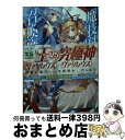 著者：三原みつき, CHuN出版社：KADOKAWAサイズ：文庫ISBN-10：4040693434ISBN-13：9784040693439■こちらの商品もオススメです ● 新妹魔王の契約者 8 / 上栖 綴人, 大熊 猫介 / KADOKAWA/角川書店 [文庫] ● 新妹魔王の契約者 9 / 上栖 綴人, 大熊 猫介 / KADOKAWA/角川書店 [文庫] ● 新妹魔王の契約者 10 / 上栖 綴人, 大熊 猫介 / KADOKAWA [文庫] ● 魔技科の剣士と召喚魔王 13 / 三原みつき, CHuN / KADOKAWA [文庫] ● 魔技科の剣士と召喚魔王 12 / 三原みつき, CHuN / KADOKAWA/メディアファクトリー [文庫] ● 魔技科の剣士と召喚魔王 9 / 三原みつき, CHuN / KADOKAWA/メディアファクトリー [文庫] ● 魔技科の剣士と召喚魔王 11 / 三原みつき, CHuN / KADOKAWA/メディアファクトリー [文庫] ■通常24時間以内に出荷可能です。※繁忙期やセール等、ご注文数が多い日につきましては　発送まで72時間かかる場合があります。あらかじめご了承ください。■宅配便(送料398円)にて出荷致します。合計3980円以上は送料無料。■ただいま、オリジナルカレンダーをプレゼントしております。■送料無料の「もったいない本舗本店」もご利用ください。メール便送料無料です。■お急ぎの方は「もったいない本舗　お急ぎ便店」をご利用ください。最短翌日配送、手数料298円から■中古品ではございますが、良好なコンディションです。決済はクレジットカード等、各種決済方法がご利用可能です。■万が一品質に不備が有った場合は、返金対応。■クリーニング済み。■商品画像に「帯」が付いているものがありますが、中古品のため、実際の商品には付いていない場合がございます。■商品状態の表記につきまして・非常に良い：　　使用されてはいますが、　　非常にきれいな状態です。　　書き込みや線引きはありません。・良い：　　比較的綺麗な状態の商品です。　　ページやカバーに欠品はありません。　　文章を読むのに支障はありません。・可：　　文章が問題なく読める状態の商品です。　　マーカーやペンで書込があることがあります。　　商品の痛みがある場合があります。