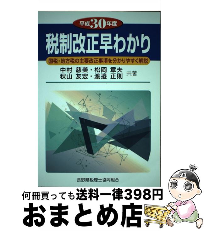 š 狼 ǡǤμײʬ䤹 ʿ30ǯ / ¼ / ¢̳ [ñ]ؽв١