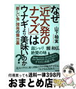 著者：山下 柚実出版社：光文社サイズ：単行本（ソフトカバー）ISBN-10：4334979378ISBN-13：9784334979379■通常24時間以内に出荷可能です。※繁忙期やセール等、ご注文数が多い日につきましては　発送まで72時間かかる場合があります。あらかじめご了承ください。■宅配便(送料398円)にて出荷致します。合計3980円以上は送料無料。■ただいま、オリジナルカレンダーをプレゼントしております。■送料無料の「もったいない本舗本店」もご利用ください。メール便送料無料です。■お急ぎの方は「もったいない本舗　お急ぎ便店」をご利用ください。最短翌日配送、手数料298円から■中古品ではございますが、良好なコンディションです。決済はクレジットカード等、各種決済方法がご利用可能です。■万が一品質に不備が有った場合は、返金対応。■クリーニング済み。■商品画像に「帯」が付いているものがありますが、中古品のため、実際の商品には付いていない場合がございます。■商品状態の表記につきまして・非常に良い：　　使用されてはいますが、　　非常にきれいな状態です。　　書き込みや線引きはありません。・良い：　　比較的綺麗な状態の商品です。　　ページやカバーに欠品はありません。　　文章を読むのに支障はありません。・可：　　文章が問題なく読める状態の商品です。　　マーカーやペンで書込があることがあります。　　商品の痛みがある場合があります。